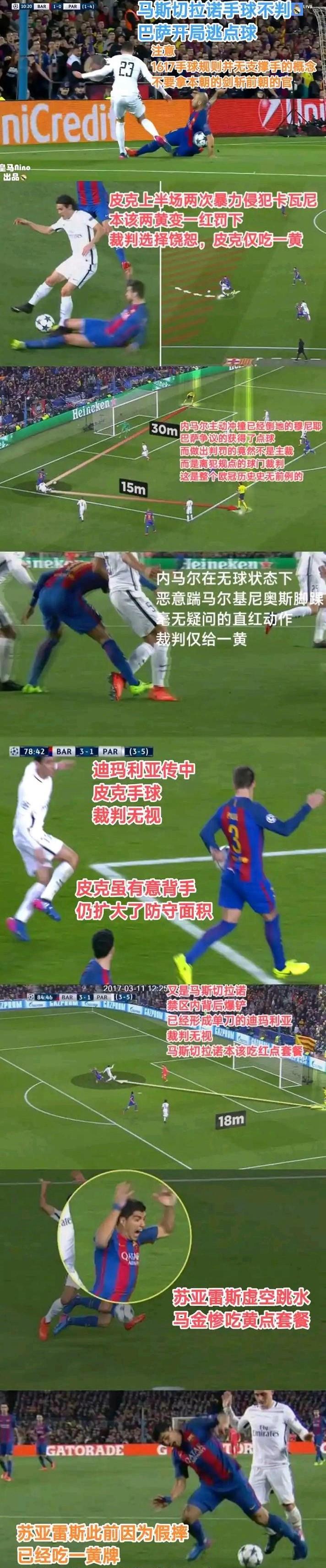 关于马赛悲痛告别欧冠，足球豪门沦为新玩家踩踏的信息